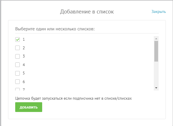 добавление в список.
