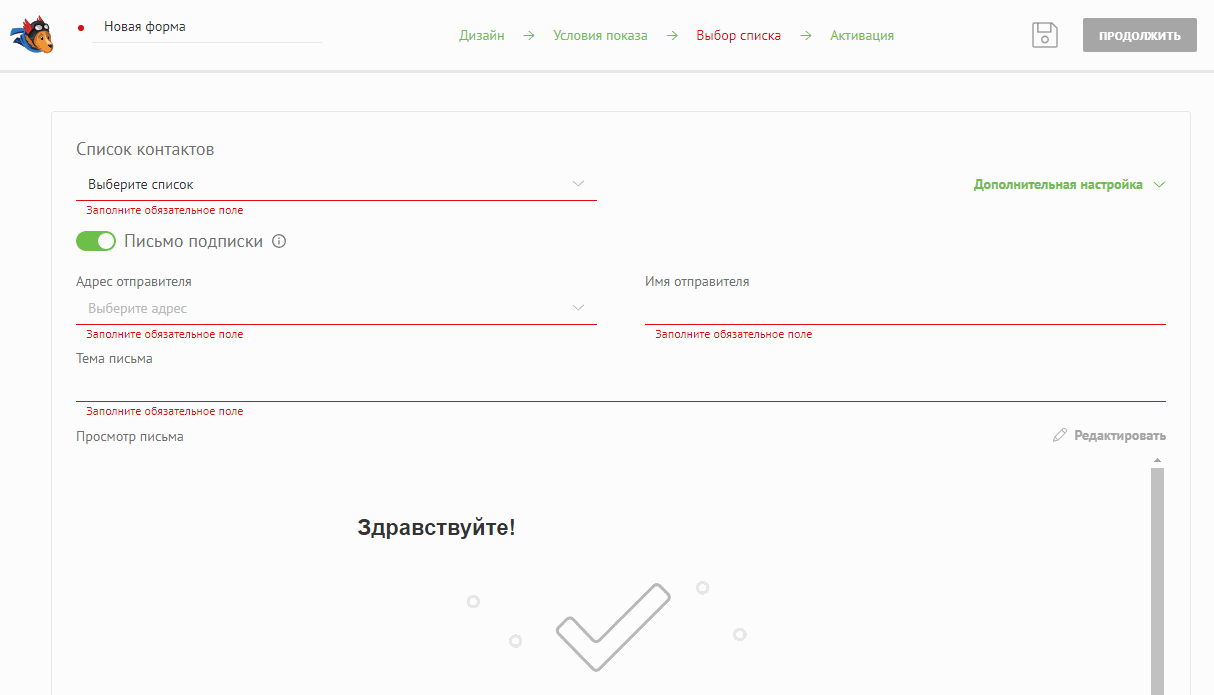 Как сделать страницу подтверждения подписки